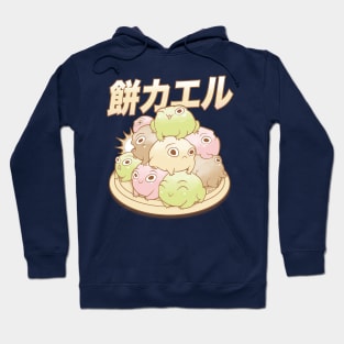 Mochi Frog Hoodie